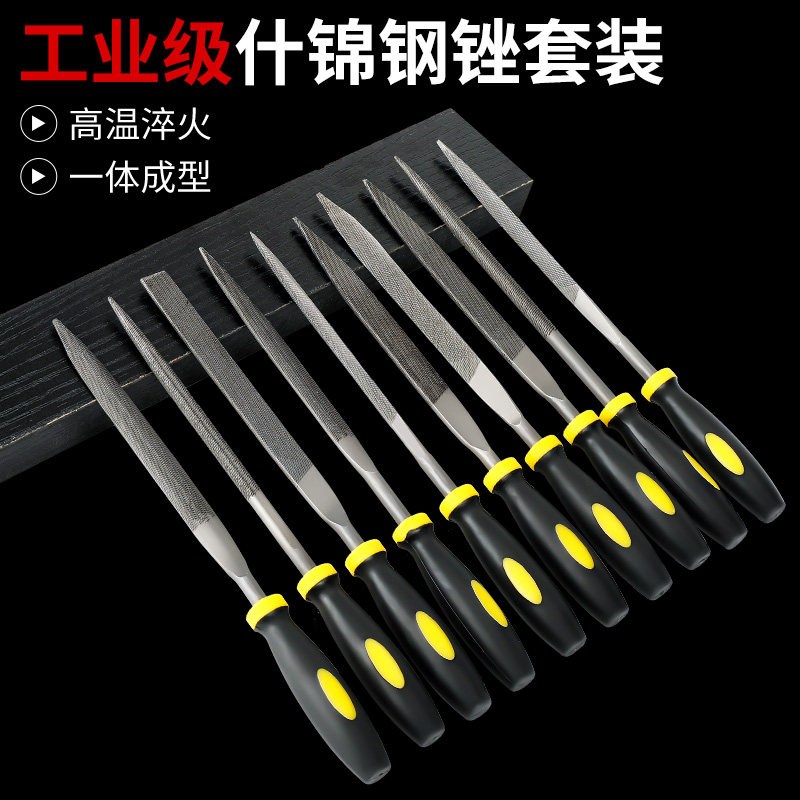 速发工锦锉刀打磨工具小型挫刀套装木什搓刀手锉打磨金属矬子迷你
