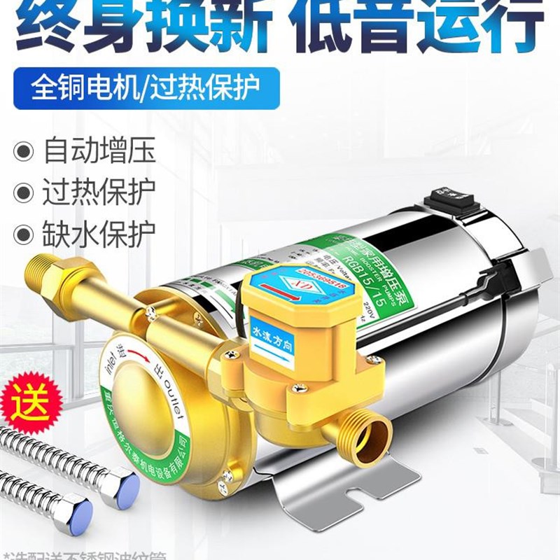 速发自来水增压泵家用全自动静音220v大功率高层水压热水器加压泵