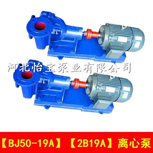 速发2B1A农田灌溉抽水泵BJ50-1A单级单吸离心泵小型卧式悬臂清水