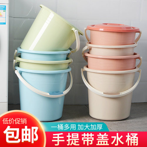 速发大号拖地桶洗衣桶塑储水桶家用料水盖手提洗脚户外带用储水桶