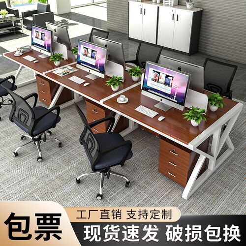 速发职员组4办公桌合人位办公室屏位桌隔断财务电脑桌椅6人风员工