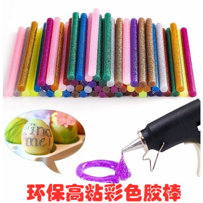 速发闪光彩色热熔胶棒7mm11mm高粘金葱粉胶条幼儿园手工饰品制材