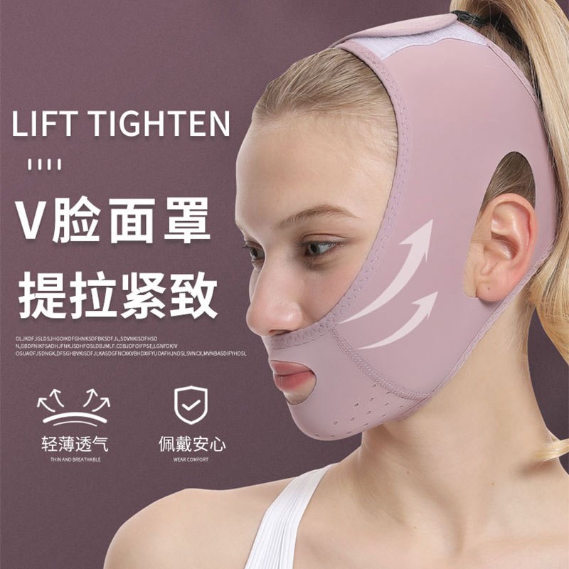 速发紫脸透气冰凉v色带罩面部提拉紧致便携透气纠正面改善双下巴