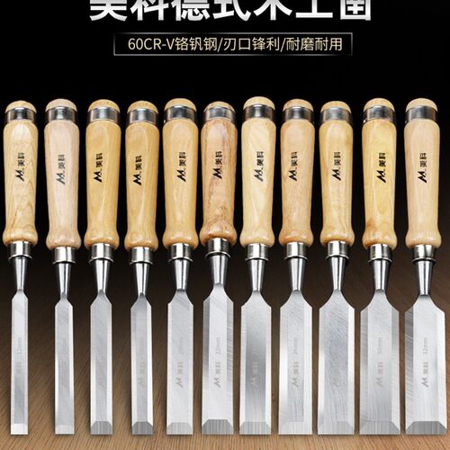 速发木工凿子扁头木凿扁铲钢匠刀平铲刀平凿半圆套巧木凿木工工具