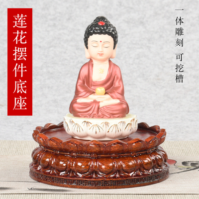 速发实供莲花佛像底座雕形木圆红木木质木佛香炉底座供奉座台