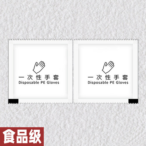 速发一小性手套独包次包级专用独立包装吃小龙虾商料外卖餐饮塑用