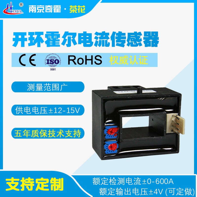速发厂家直销CS050B开环霍尔电流感测器C00B直流200A00A交流CS200