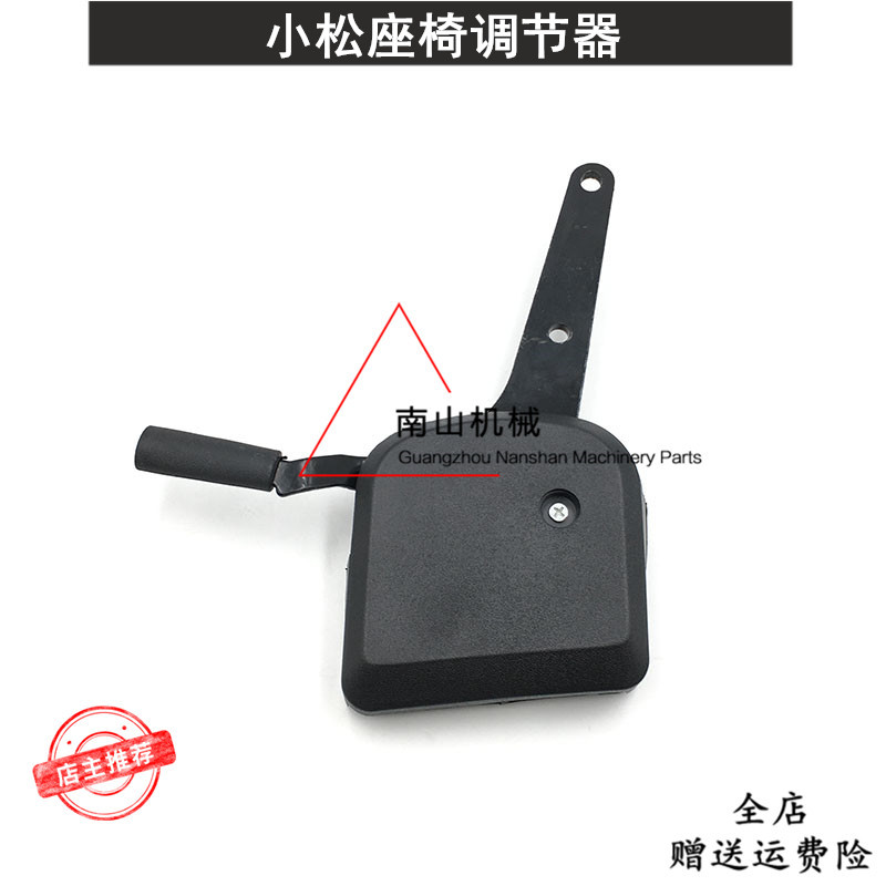 速发适配小松PC56椅7/60-7座-调节器 座位调整器座椅靠背调节挖机