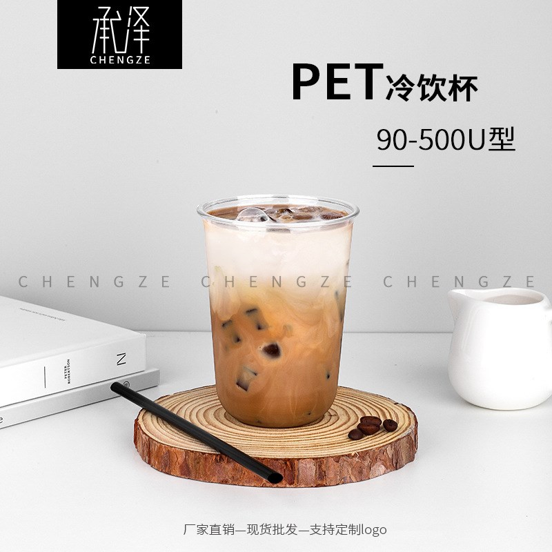 速发塑00一次性奶茶杯塑料波波杯U料冷饮杯pet5型打包防漏带盖