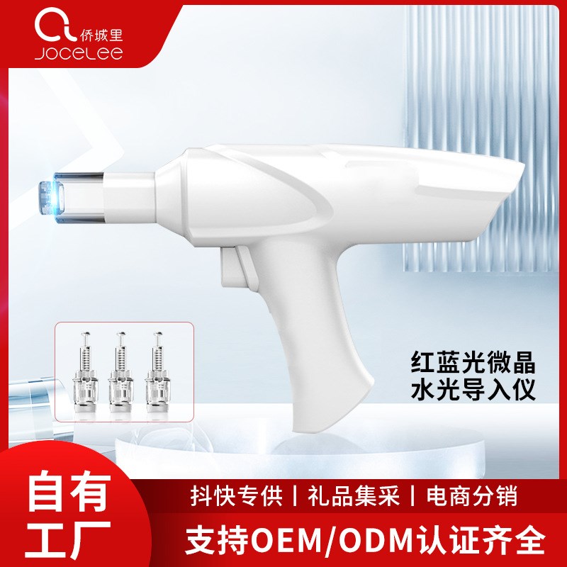 速发式光仪电 导入仪器动无创微晶精华无针原液 便携水导入家用仪