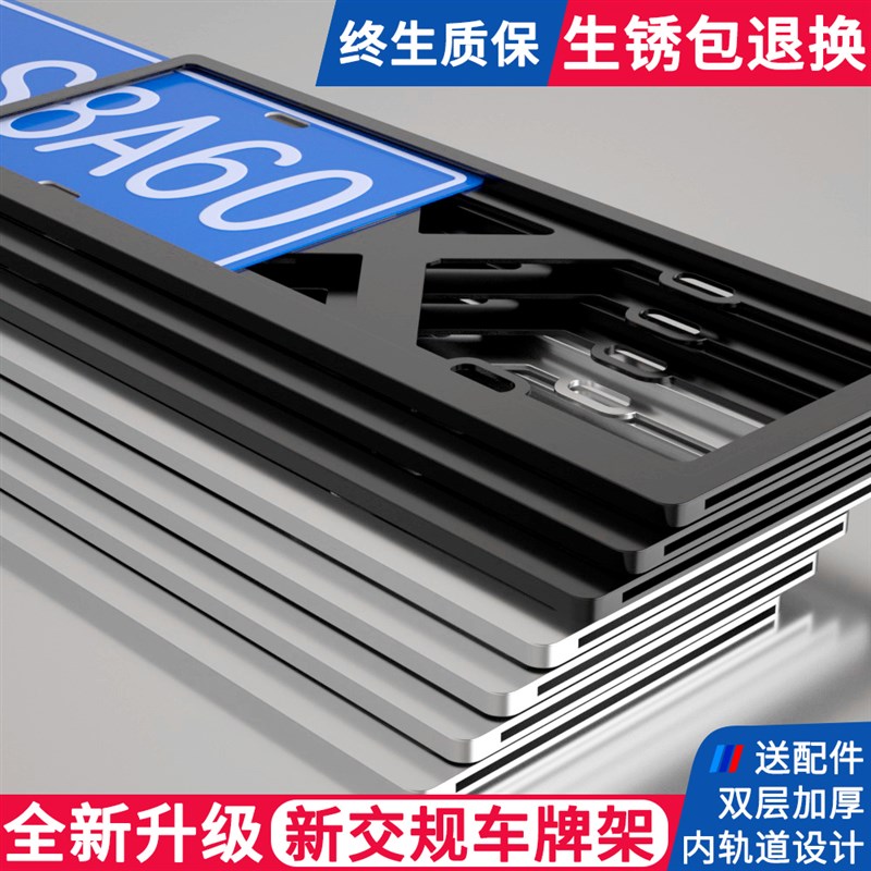 速发适框于加车用架框大众汽厚新交规通用边框