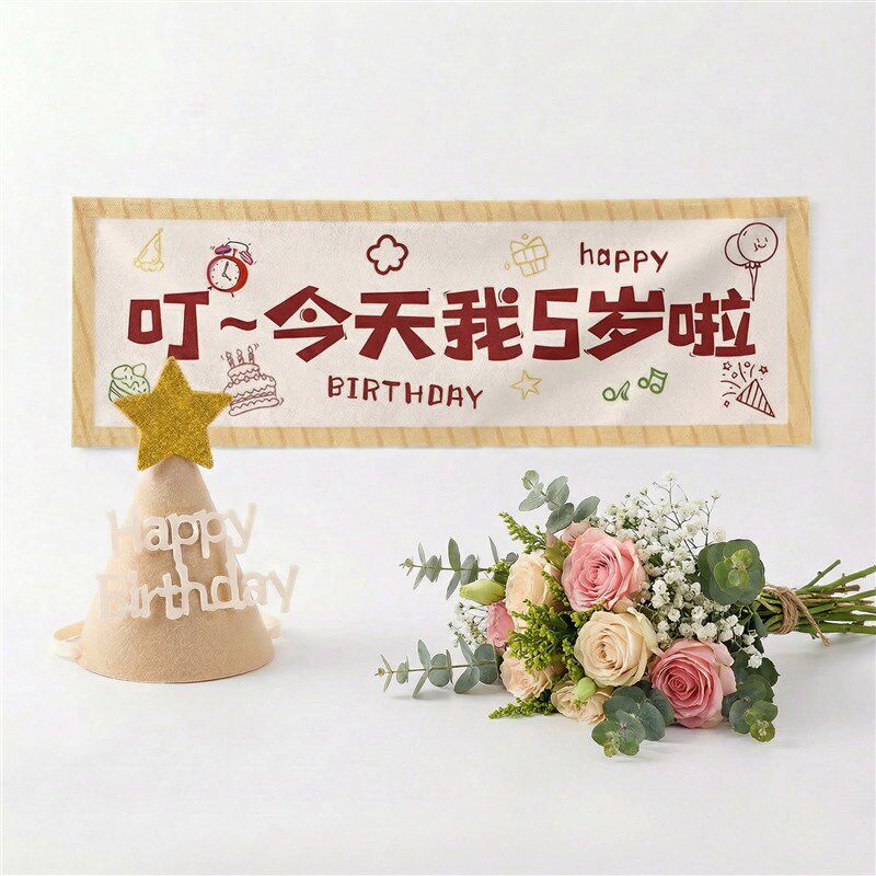 速发小孩生日布置场景装饰童数字气球10岁快乐12仪式感拍照道具8