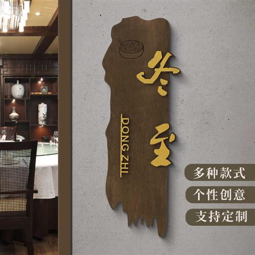 速发中式木质门牌酒店民宿茶楼饭店包厢包间创意家用实木挂牌木牌