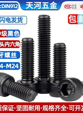速发1/.级黑色内六角螺丝圆柱头螺钉杯头M1.4M1.6*2X/425/68//10/