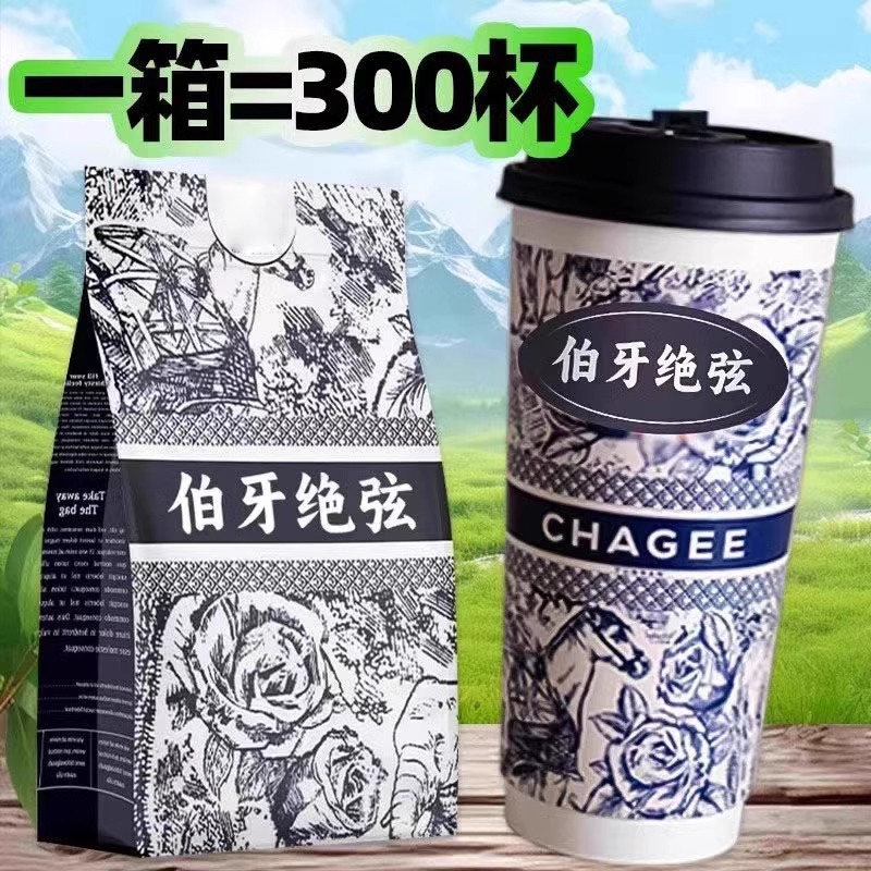 茉莉绝弦轻乳茶伯牙绝弦同款