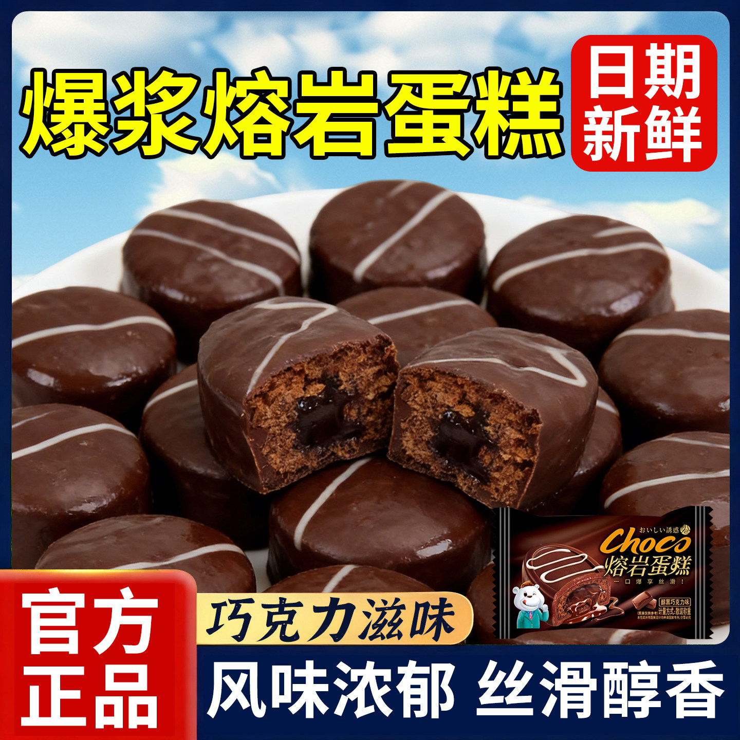 熔岩蛋糕熔岩巧克力味蛋糕早餐面包下午茶点心甜品解馋小零食美食,零食/坚果/特产,传统西式糕点,淘宝优惠券,粉丝福利购,淘宝优惠卷