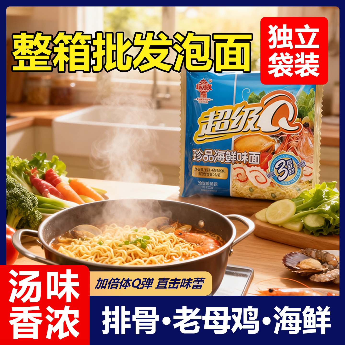 15万+人付款方便面排骨海鲜面