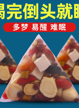 酸枣仁百合茯苓睡眠茶桑葚安助质量差睡眠失睡多梦茶包安舒茶正品