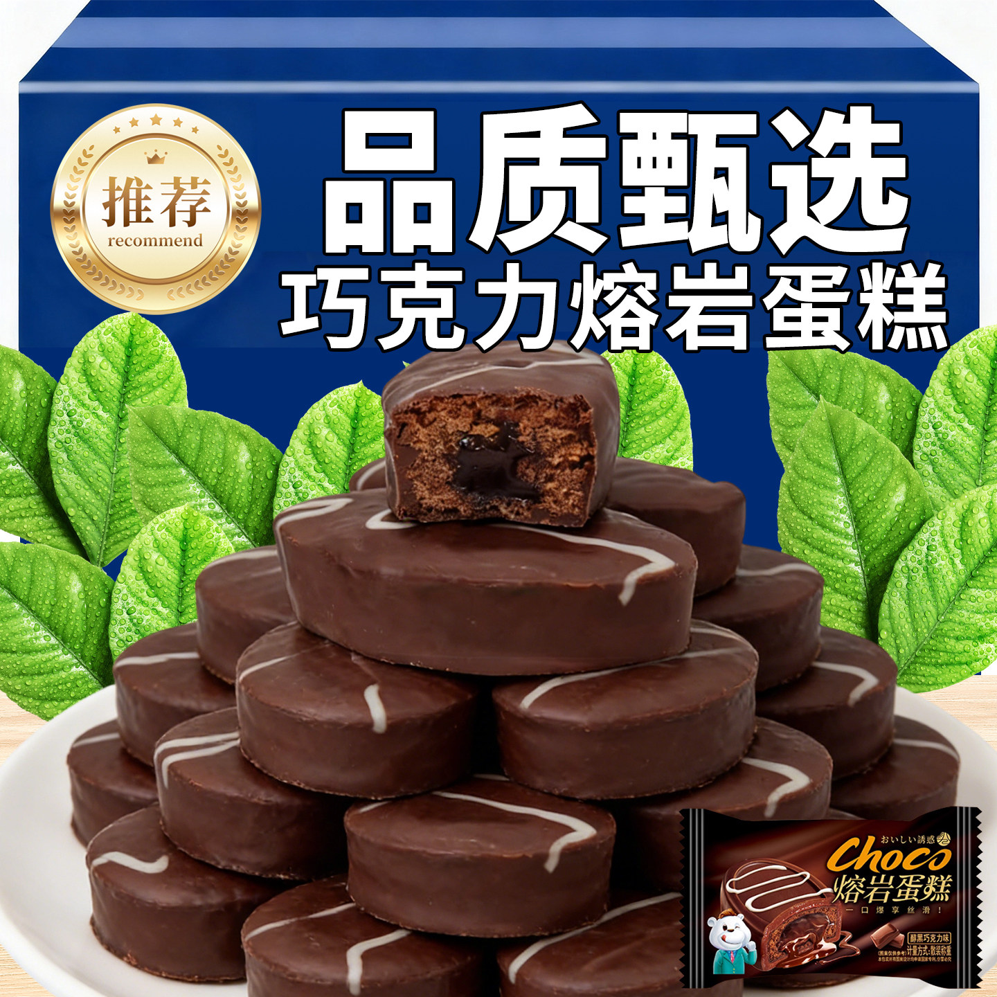 熔岩蛋糕早餐吃的速食巧克力面包甜品点心适合早上吃的零食过年货,零食/坚果/特产,夹心面包,淘宝优惠券,粉丝福利购,淘宝优惠卷