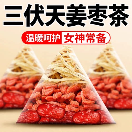 30万+人推荐三伏天姜枣茶养生茶