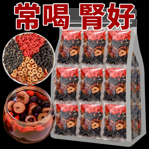 10万+人付款枸杞桑葚四宝茶