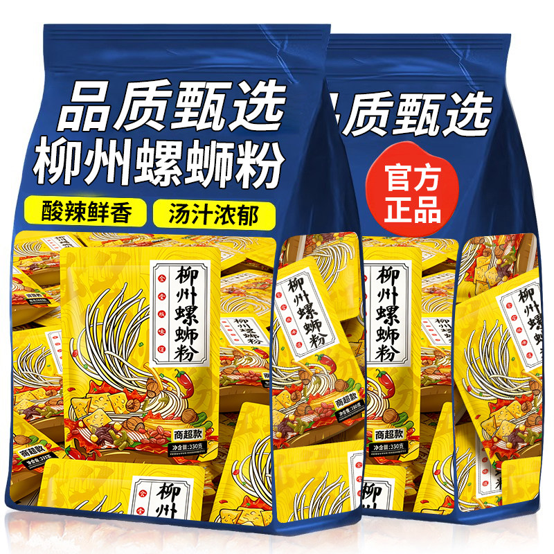 螺蛳粉柳州特产正宗酸辣粉丝原味螺狮粉加辣夜宵追剧速食螺丝粉,粮油调味/速食/干货/烘焙,方便米线/米粉,淘宝优惠券,粉丝福利购,淘宝优惠卷