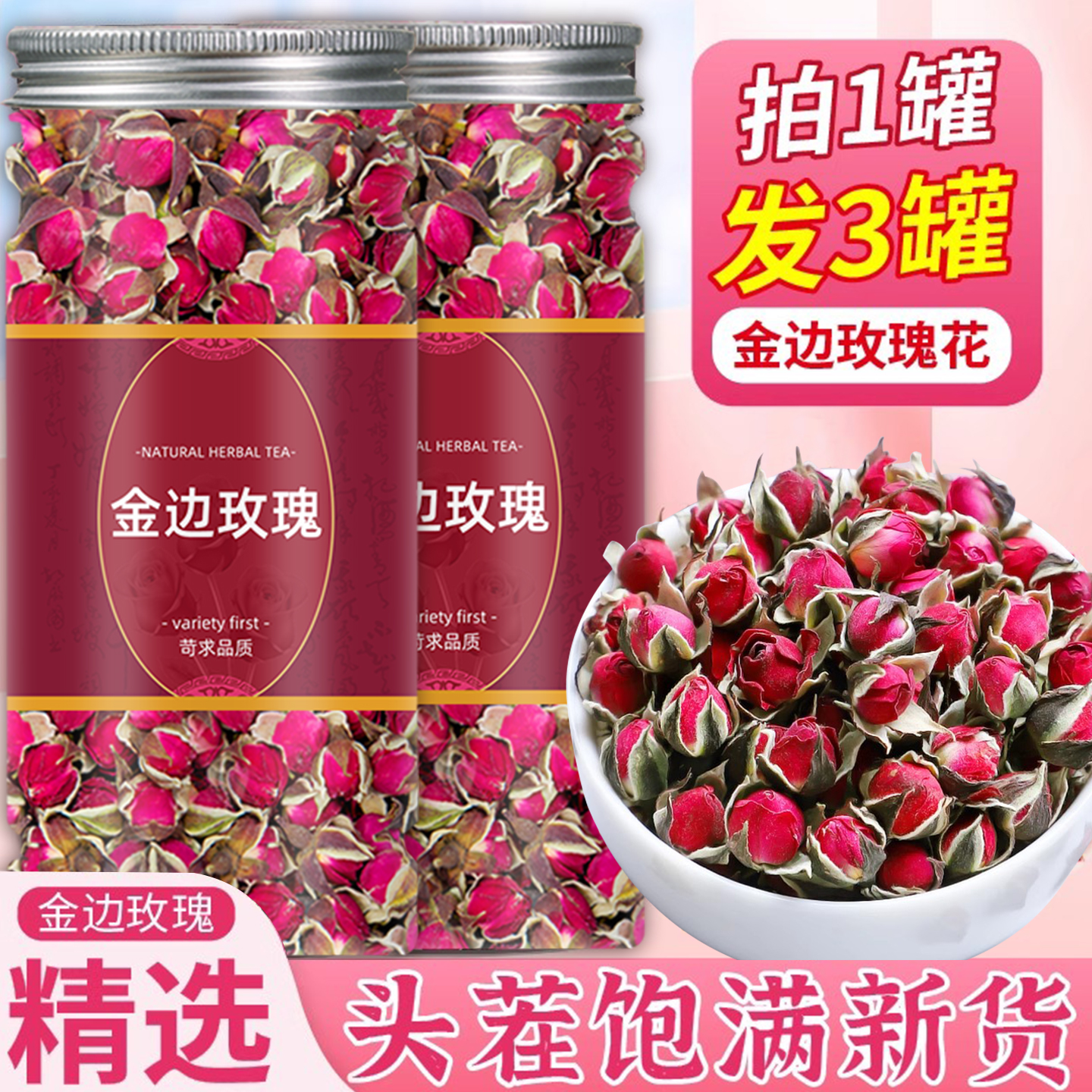 15万+人付款正宗云南金边玫瑰花