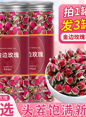 云南金边玫瑰花优级干花泡茶玫瑰花茶正宗原产无硫500g官方旗舰店