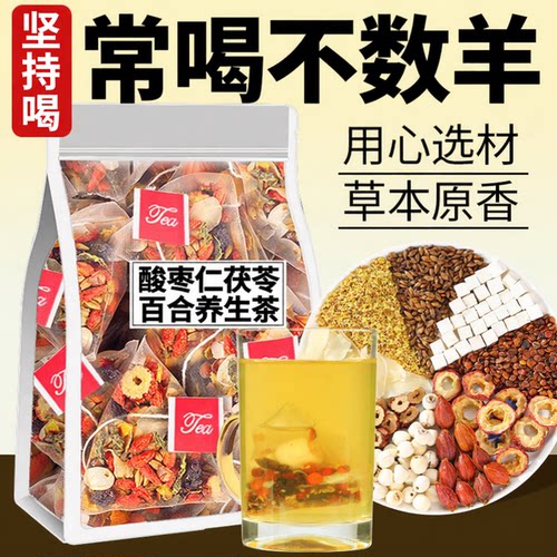 万人推荐酸枣仁百合茯苓养生茶