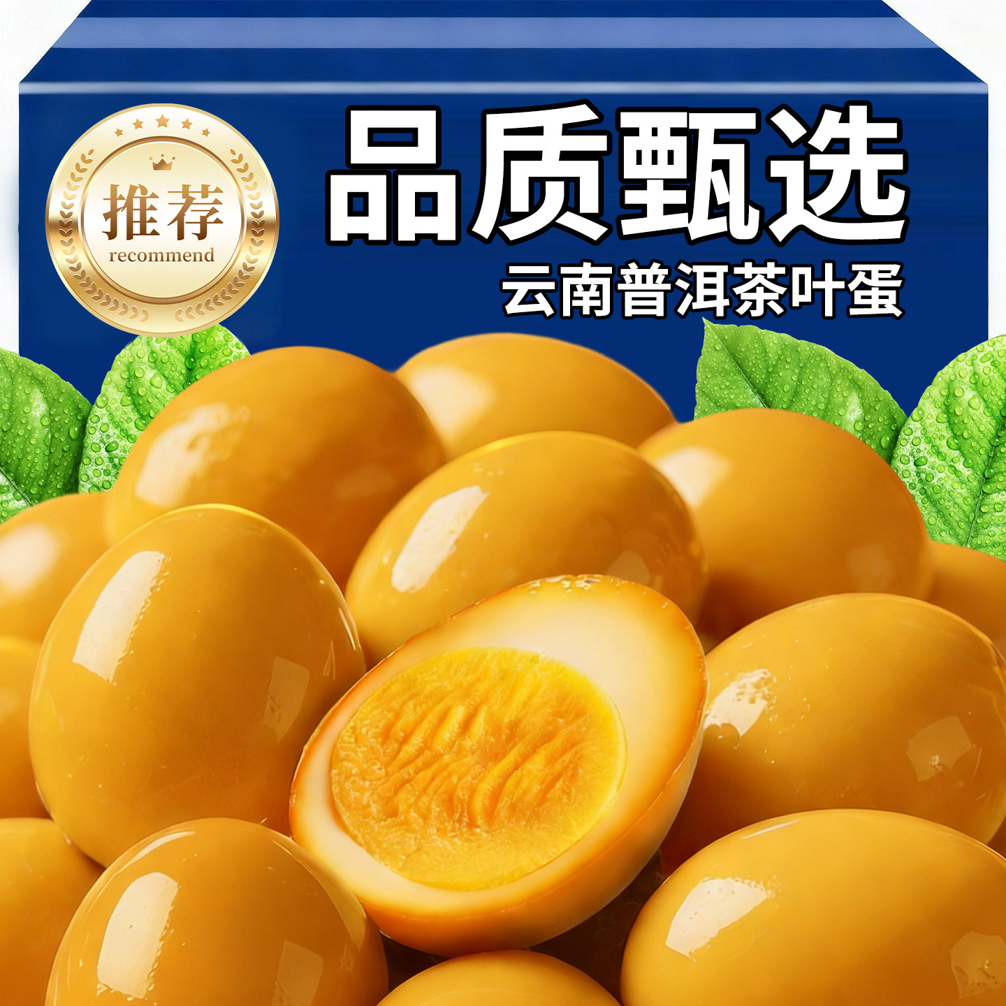 卤蛋五香盐焗鸡蛋熟即食茶叶蛋无壳盐焗早餐休闲小吃零食整箱批发,水产肉类/新鲜蔬果/熟食,茶叶蛋/卤蛋,淘宝优惠券,粉丝福利购,淘宝优惠卷