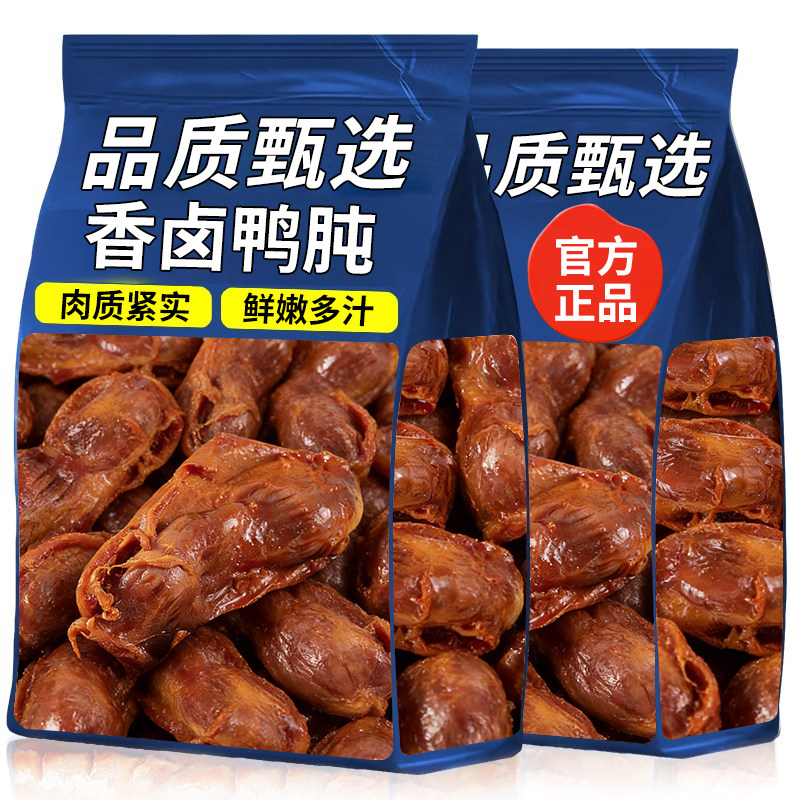 鸭胗鸭肫零食独立包装卤味熟食香辣卤香鸭屯开袋即食休闲食品解馋