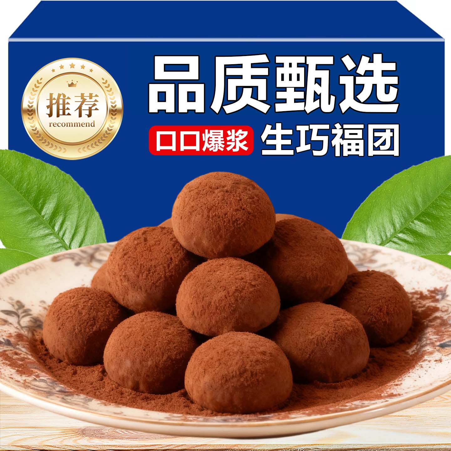 10万+人付款麻糍生巧