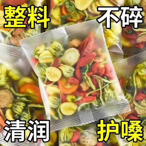 月销十万+菊花枸杞决明子