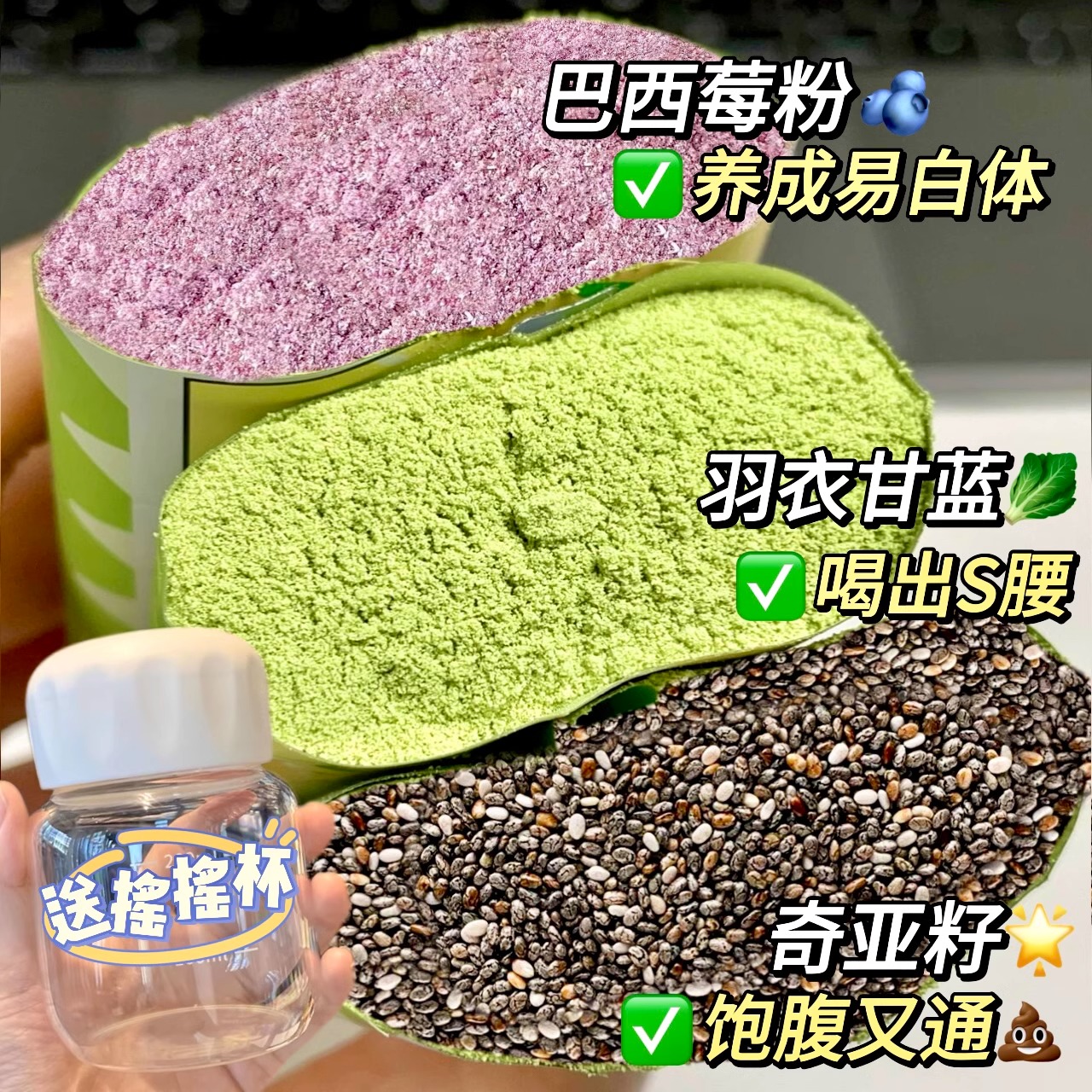 奇亚籽膳食纤维营养早餐即食冲饮