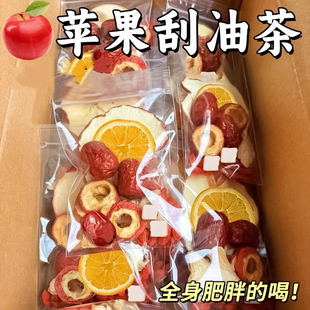 苹果山楂红枣茯苓茶刮去油脂适合女生泡水喝的瘦水果茶肚子养生茶