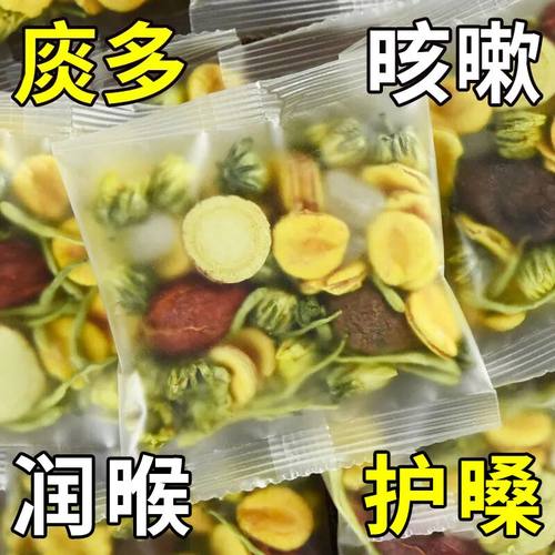 胖大海罗汉果菊花茶清润茶