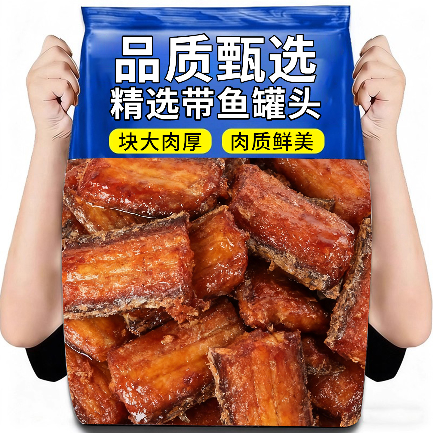 15万+人付款五香带鱼即食500g