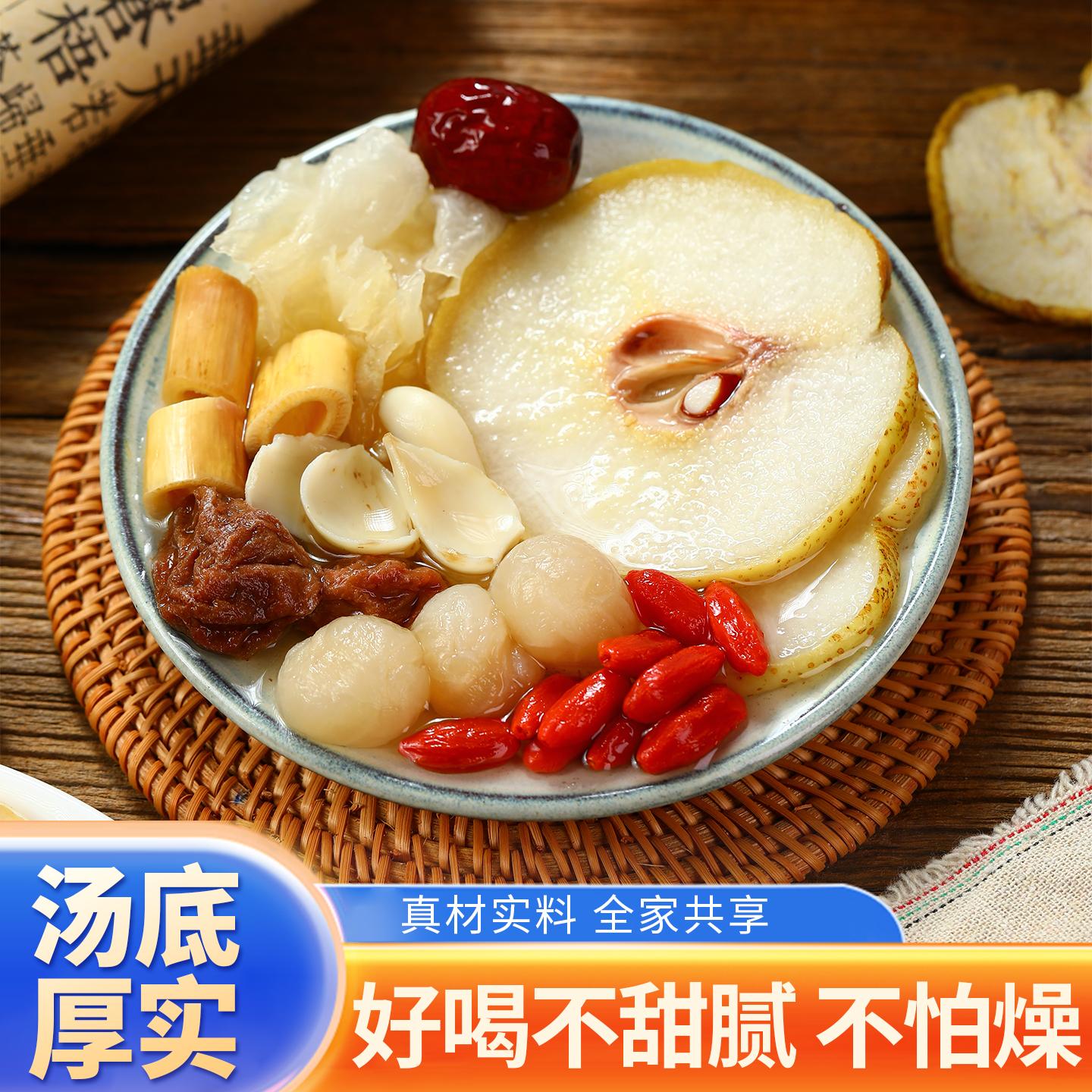 小吊梨汤冰糖雪梨滋润去火茶煮水