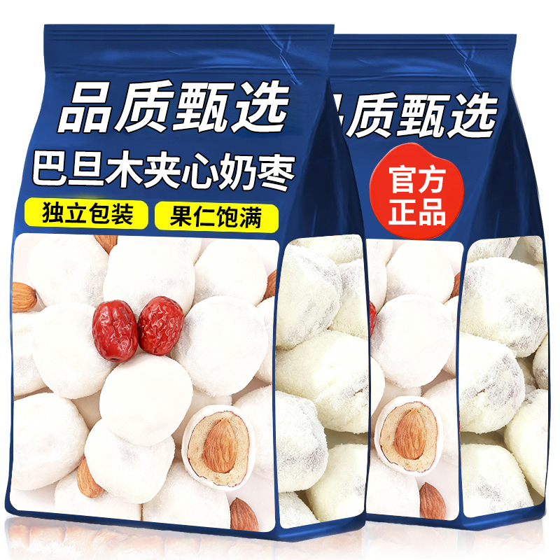 15万+人付款网红奶枣巴旦木夹心
