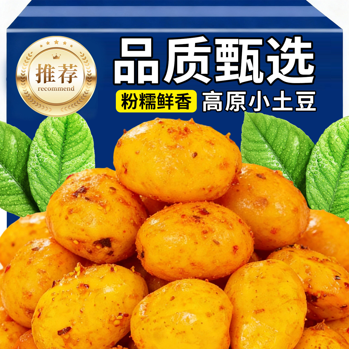 高原小土豆卤味香辣素食开袋即食解馋下饭下酒代餐休闲小吃零食品,零食/坚果/特产,卤味素食,淘宝优惠券,粉丝福利购,淘宝优惠卷