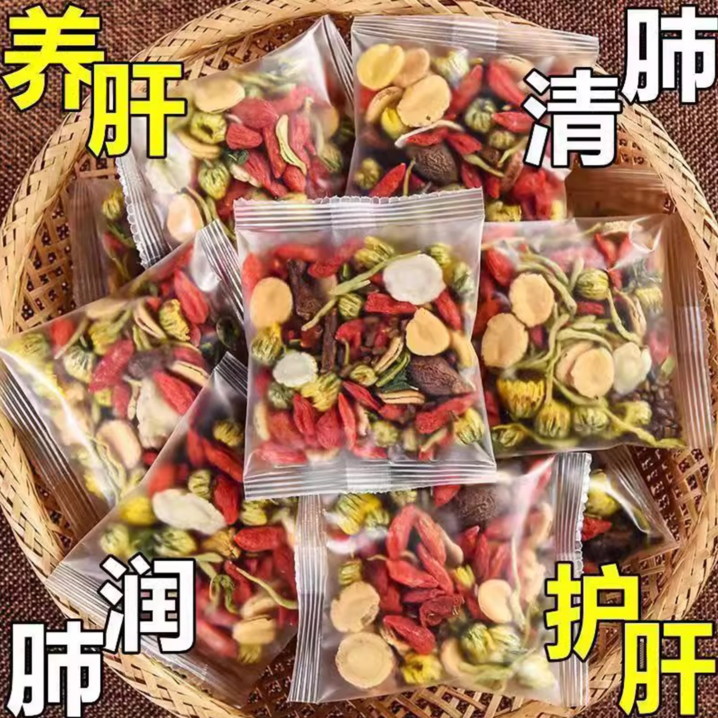 月销10万＋金银花菊花决明子茶