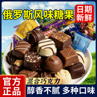 俄罗斯进口糖果零食新年礼盒巧克力喜糖高端网红爆款过年糖果礼包