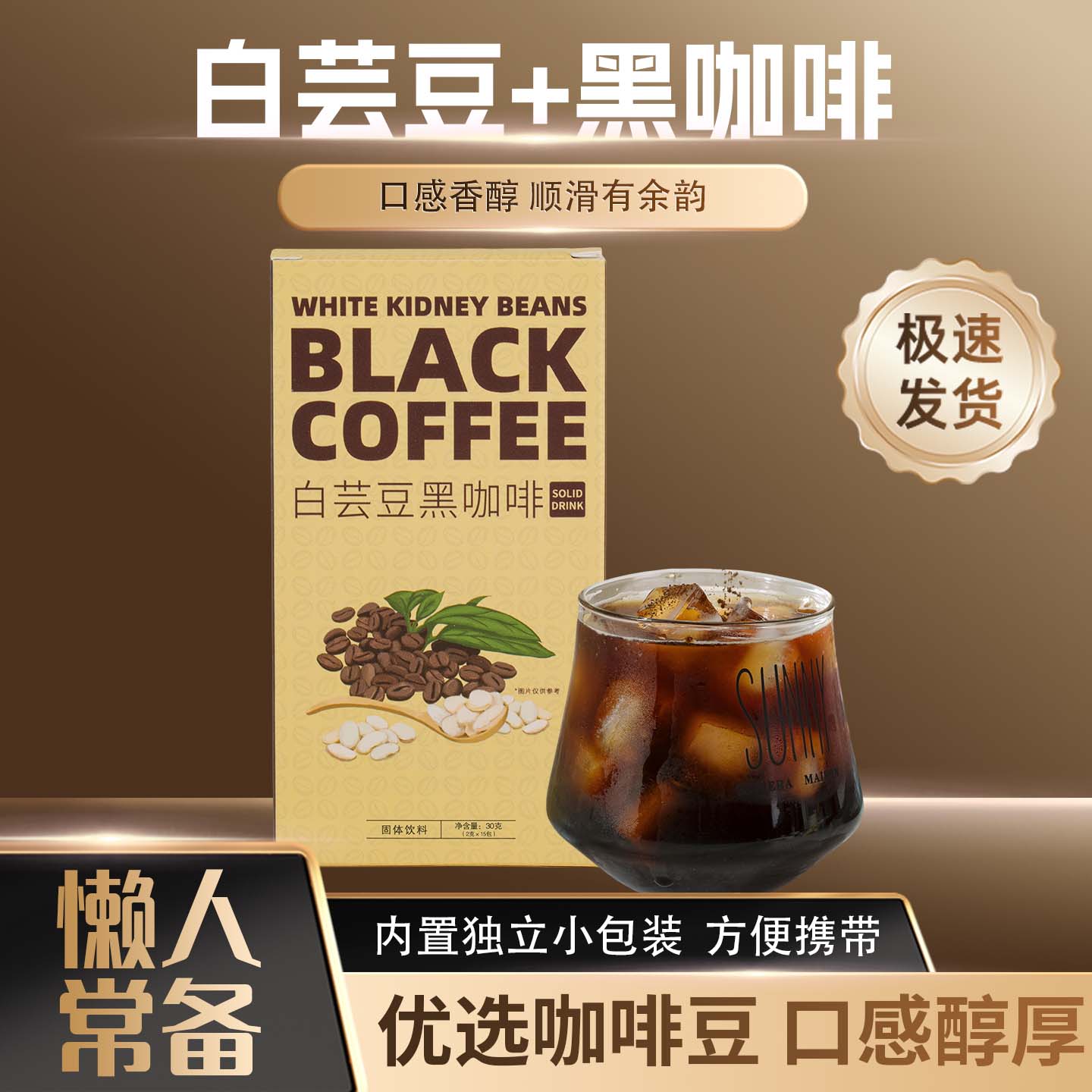 15万+人付款白芸豆黑咖啡黑咖啡