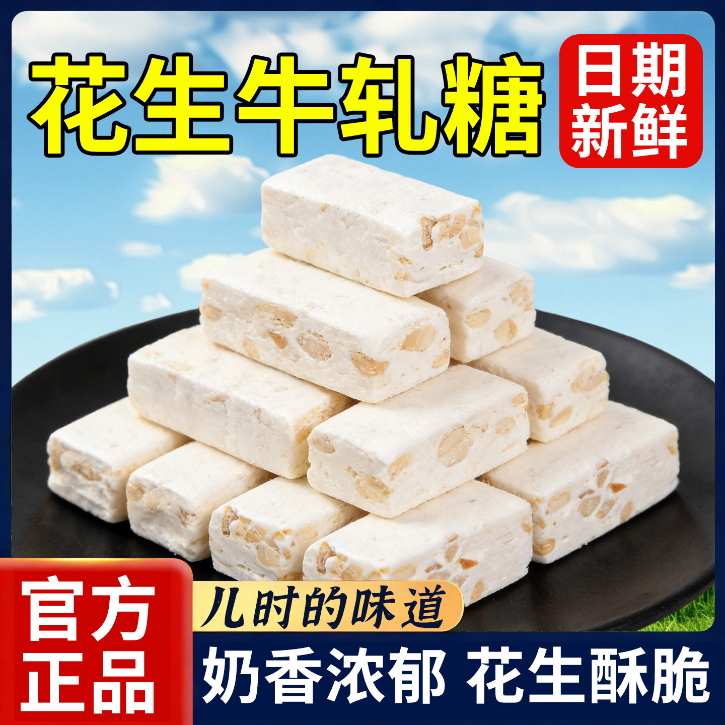 20万+人付款手工花生牛轧糖老式