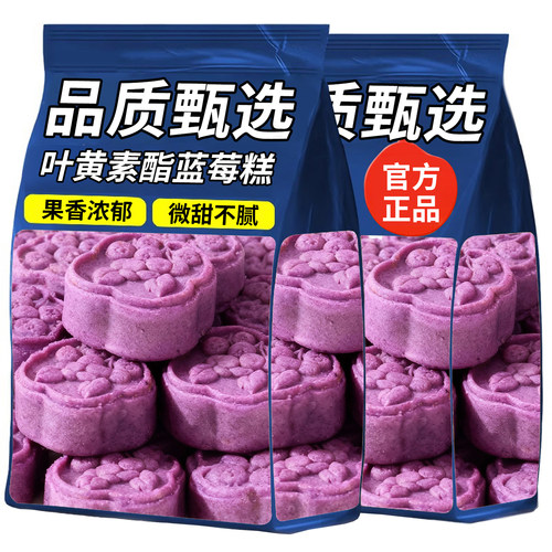 15万+人付款叶黄素脂蓝莓糕