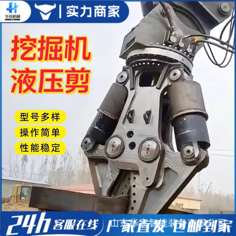 混凝土液压剪  挖掘机改装多功能粉碎钳 钢结构双缸液压剪刀