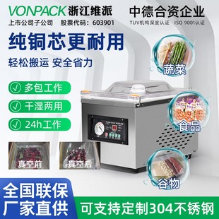 机器食品塑料包装 260型食品级真空机商用真空包装 真空封口机厂家