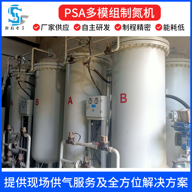 PSA多模组制氮机变压吸附能耗低高纯制氮气机建筑行业专用制氮机