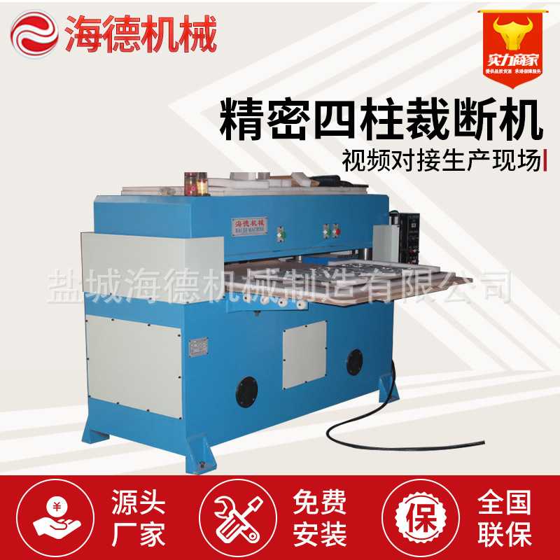 精密下料机40吨模切机液压四柱裁断机PE切片机吸塑珍珠棉冲床啤机
