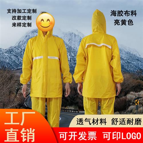 极速20a23新款加工现货海胶两件式雨衣雨裤套装户外防雨反光雨衣